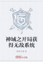 神域之開局獲得無敵系統(tǒng)在線閱讀