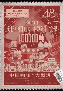 第一財經(jīng)YiMagazine（2022年第01期）