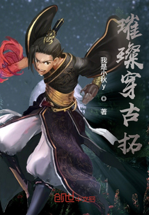 璀璨穿古拓