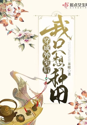 玉食锦医在线阅读