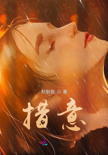 措意
