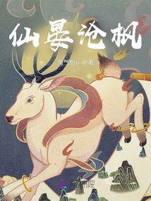 仙晏滄楓