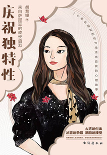 慶祝獨(dú)特性:來(lái)自薩提亞的成長(zhǎng)啟發(fā)