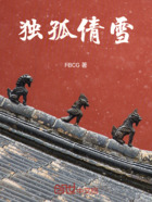 獨孤倩雪在線閱讀