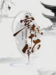 穿越十萬年，開局被偷聽心聲