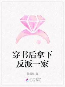 穿書后拿下反派一家