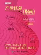 产后修复指南在线阅读