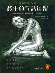 趁生命氣息逗留