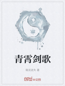 青霄劍歌