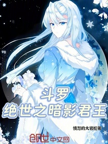 斗羅:絕世之暗影君王!