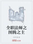 全职法师之图腾之主在线阅读