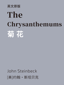 The Chrysanthemums=菊花（英文版）