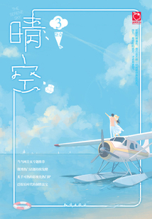 晴空3