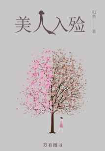 美人入殮