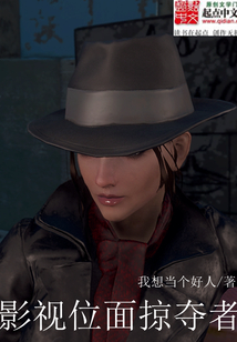 影视位面掠夺者