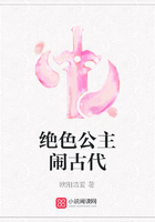 絕色公主鬧古代在線閱讀