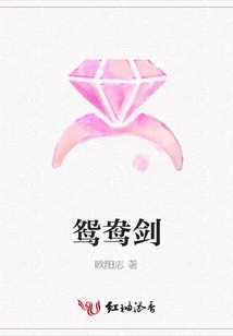 鴛鴦劍