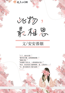 此物，最相思