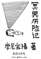 冥界歷險記在線閱讀