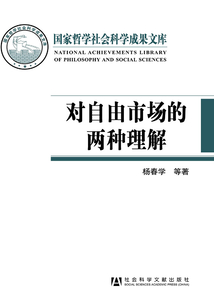 對自由市場的兩種理解：芝加哥學派與奧地利學派的比較