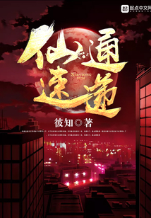 仙通速遞