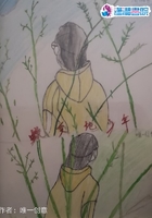 蛻變地少年在線閱讀