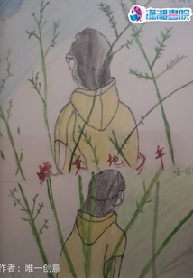 蛻變地少年