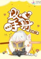 快穿之攻心手冊在線閱讀