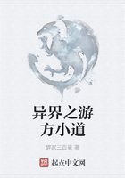 異界之游方小道在線閱讀