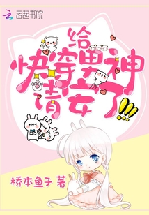 給快穿男神請安了