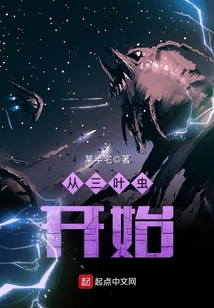 從三葉蟲開始