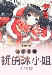 被夢境困擾的沐小姐