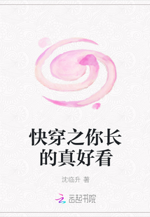 快穿之你長的真好看