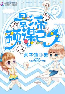 影帝預(yù)謀已久