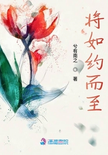 將如約而至