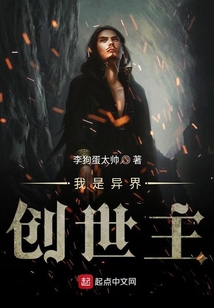 我是異界創(chuàng)世主