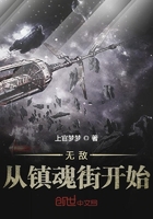 无敌从镇魂街开始在线阅读