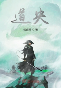 道央