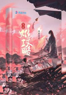皇帝難攻略