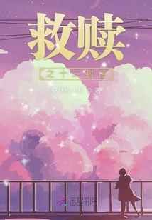 Twelve Letters of Redemption