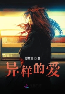 異樣的愛(ài)