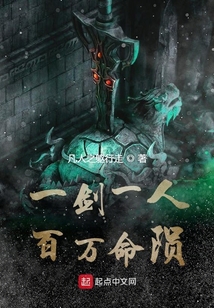 劍魔異世傳