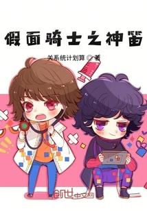 穿越從假面騎士時王開始
