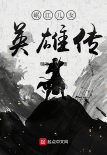 穿越之國是一個家