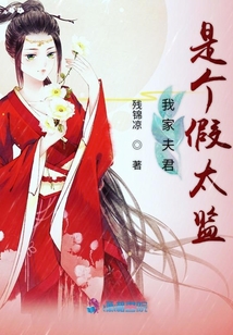 我家夫君是個假太監(jiān)