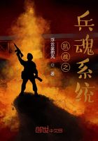抗戰之兵魂系統在線閱讀