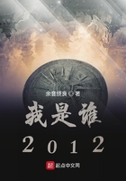 我是谁2012