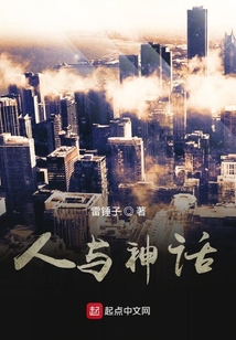 人間神魔錄