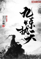 九炼执天