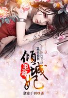 絕世輕狂：至尊傾城妃在線閱讀